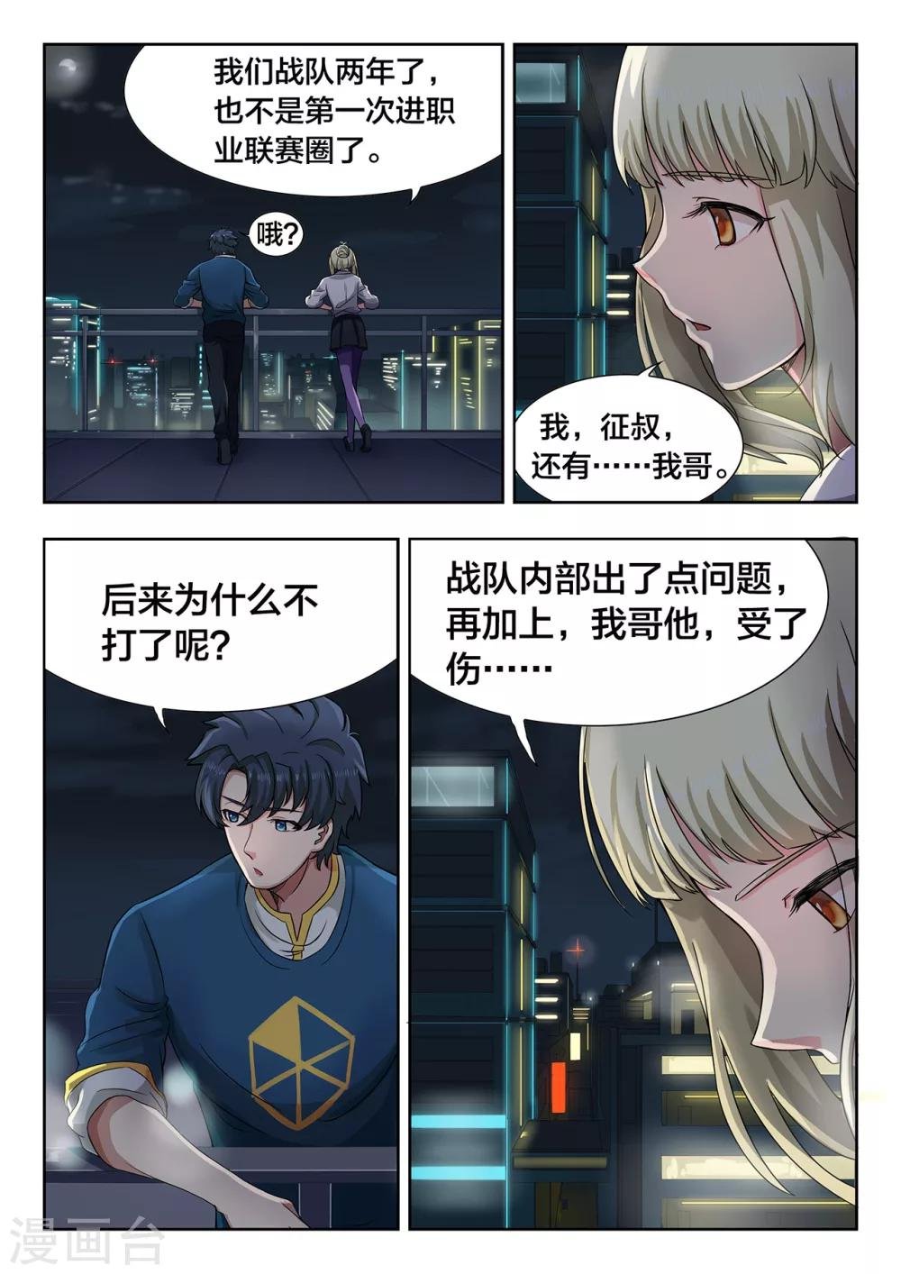 第23话 夜风，少女的笑容