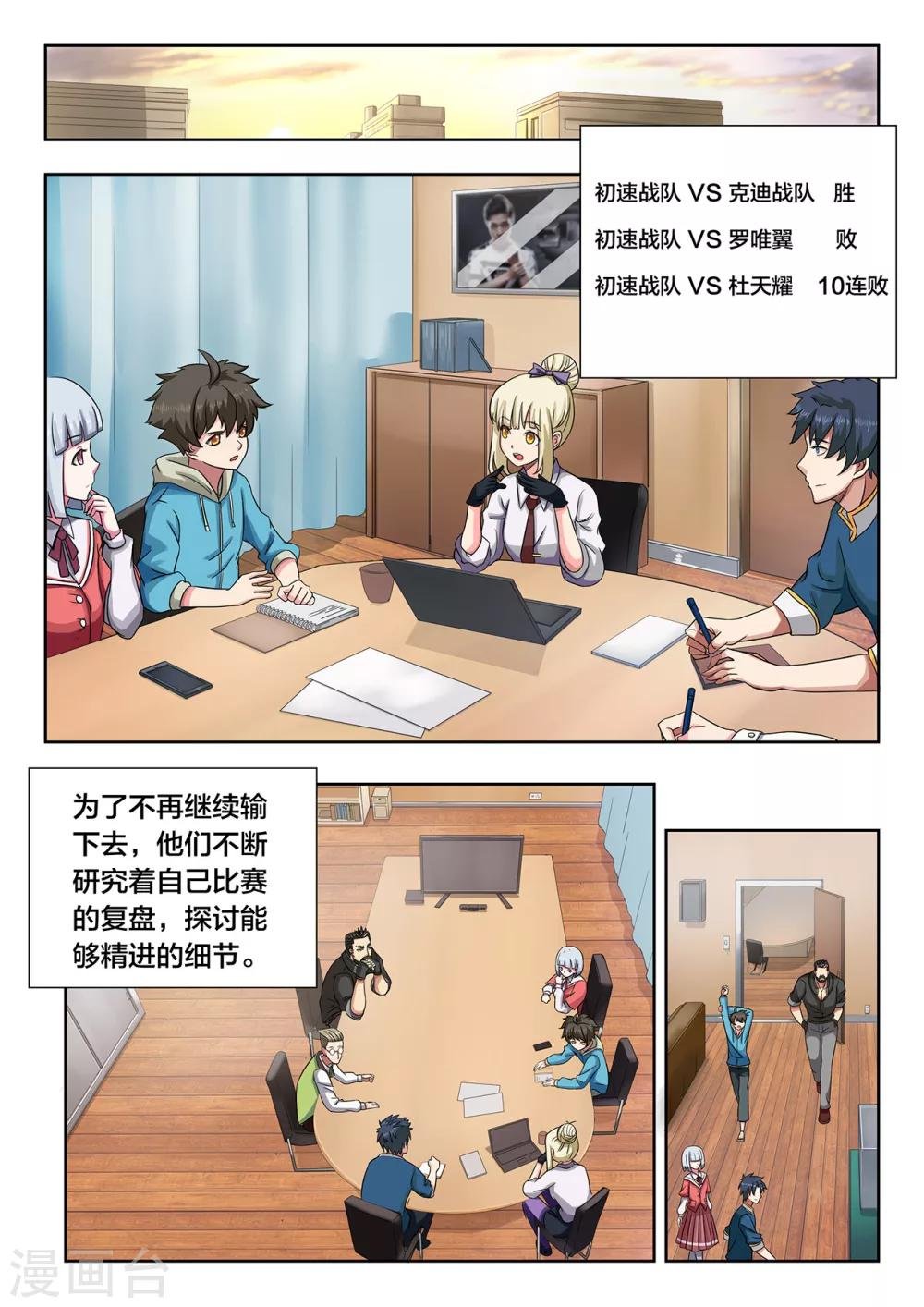 第24话 启程，进军全国23强