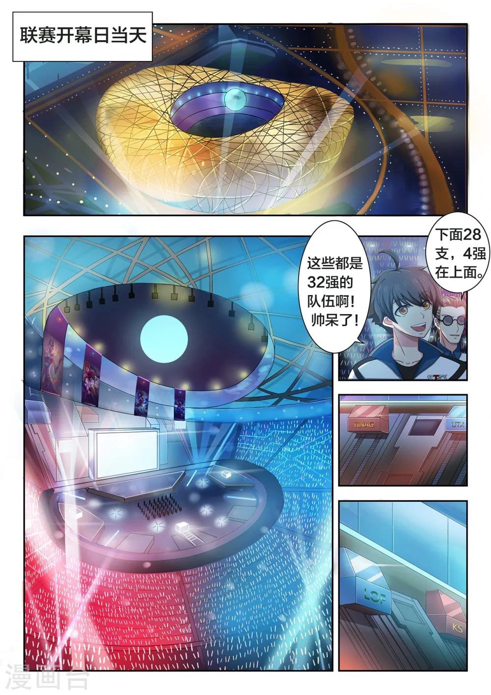 第25话 B组的黑白战队