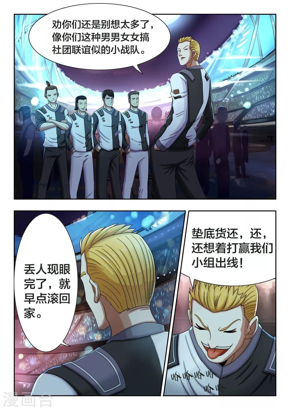 第25话 B组的黑白战队
