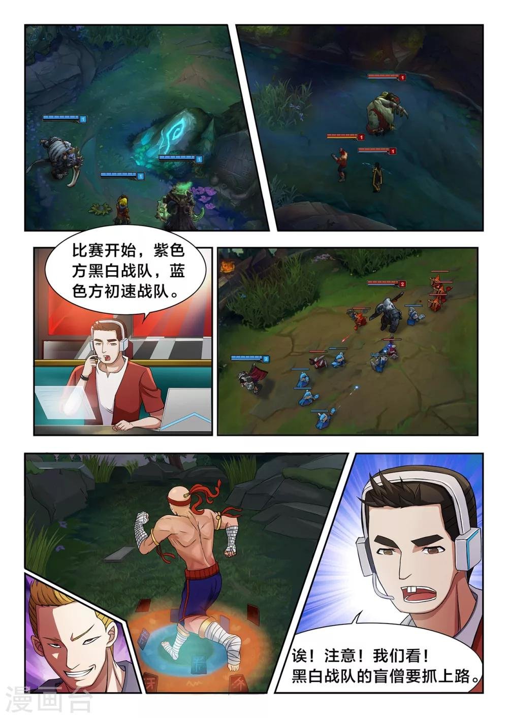 第26话 战机只有一瞬间