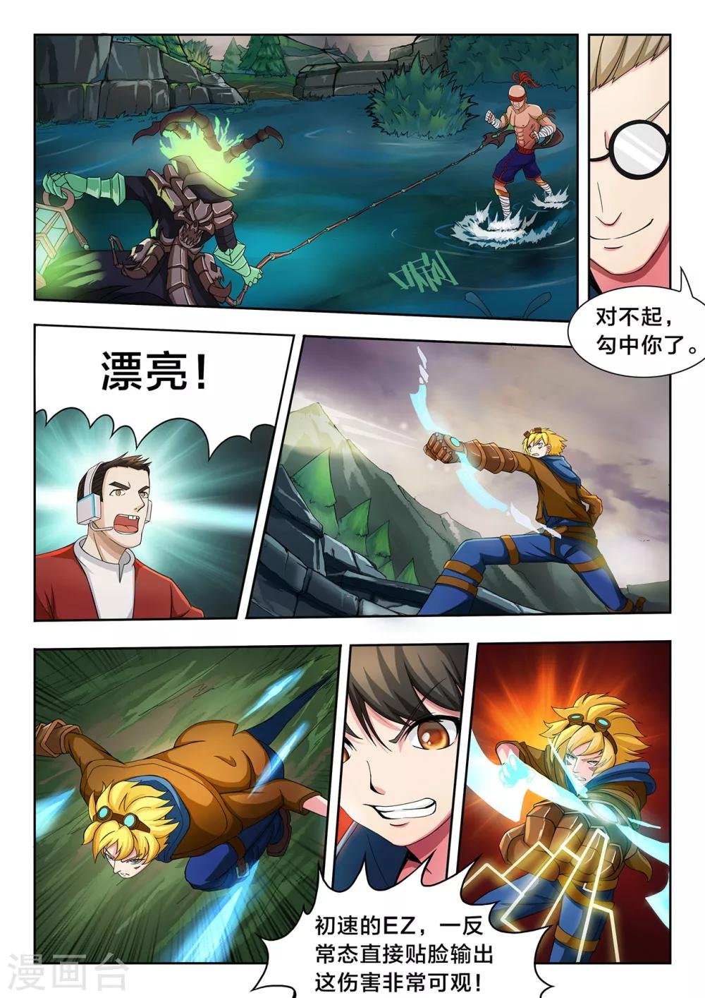 第27话 势如破竹，摧枯拉朽