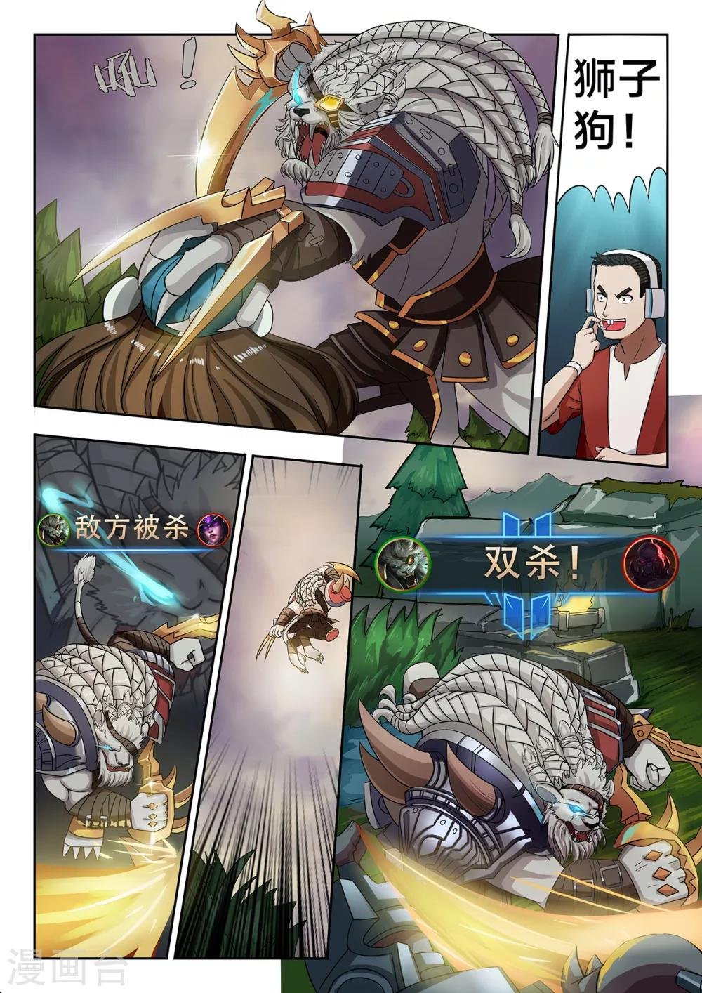 第27话 势如破竹，摧枯拉朽