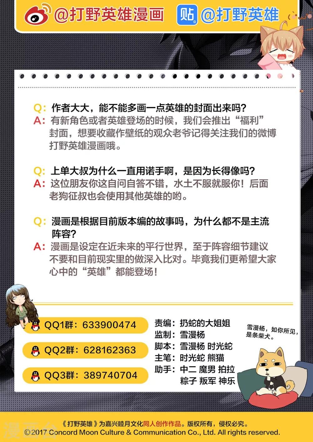 第28话 欢呼与鲜花