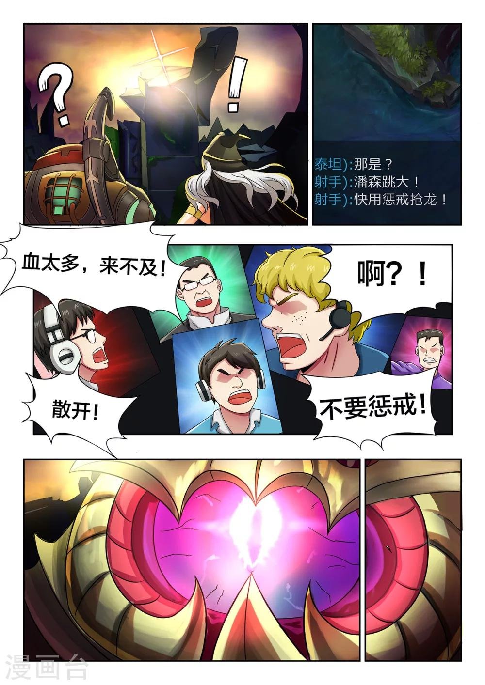 第3话 大神大神