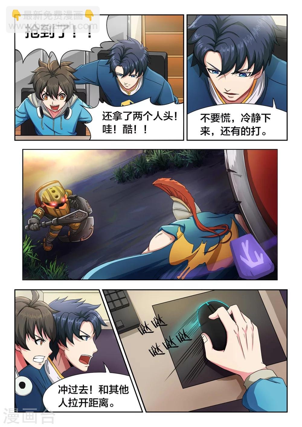 第3话 大神大神