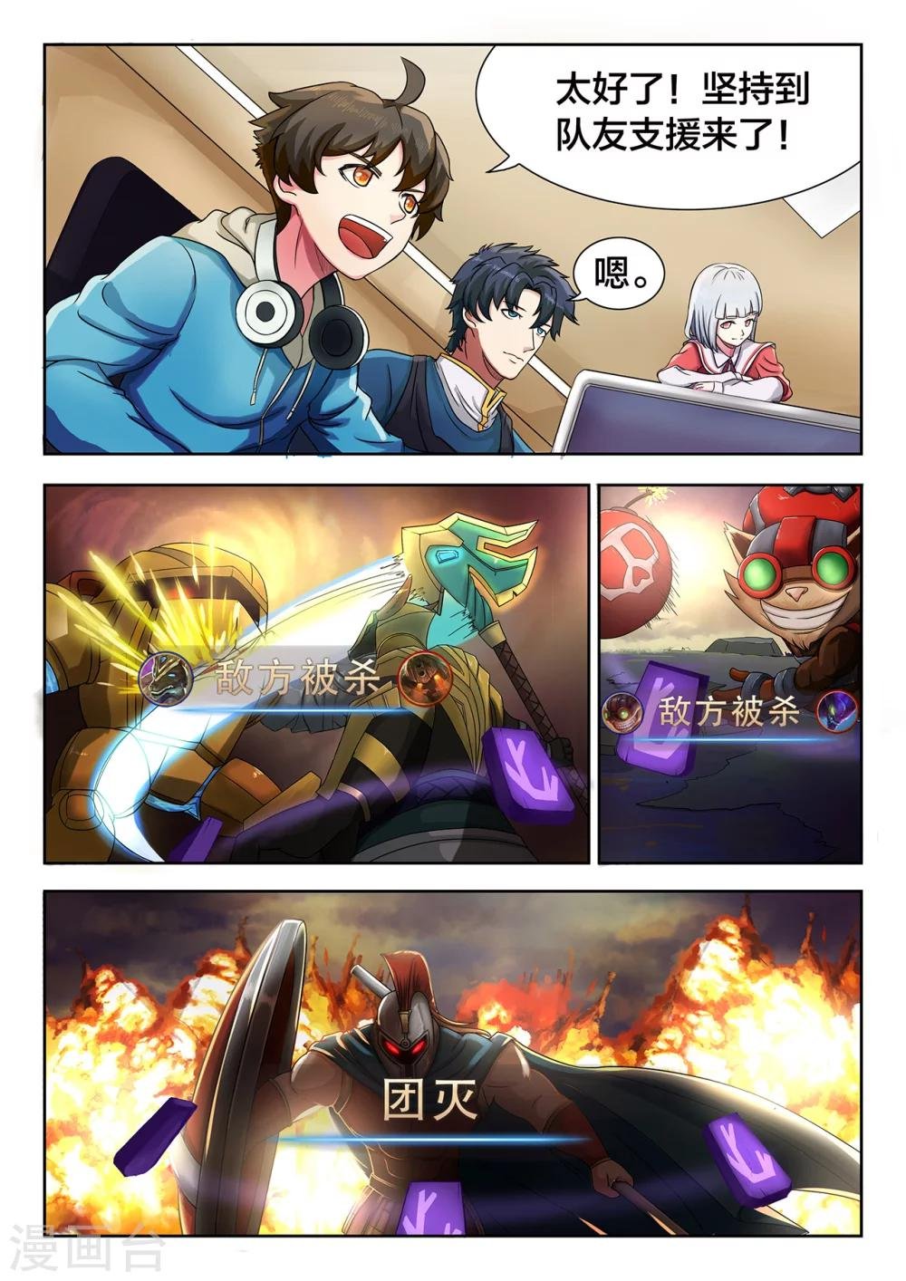 第3话 大神大神