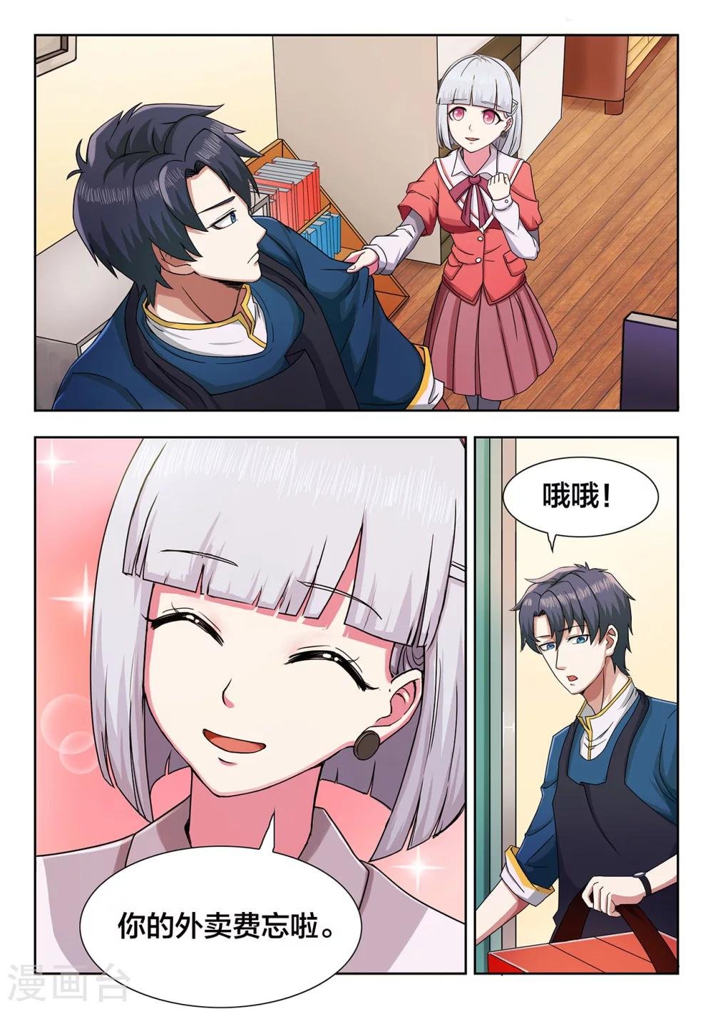 第3话 大神大神