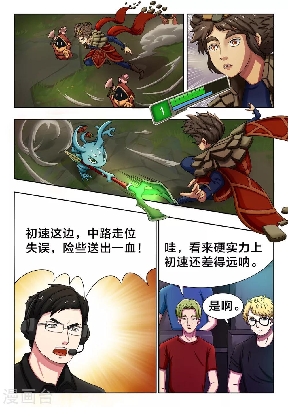 第31话 挑战8强
