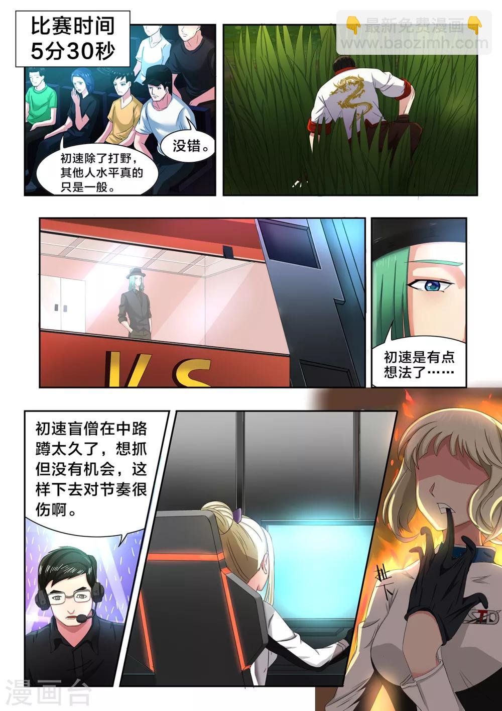 第32话 气场界
