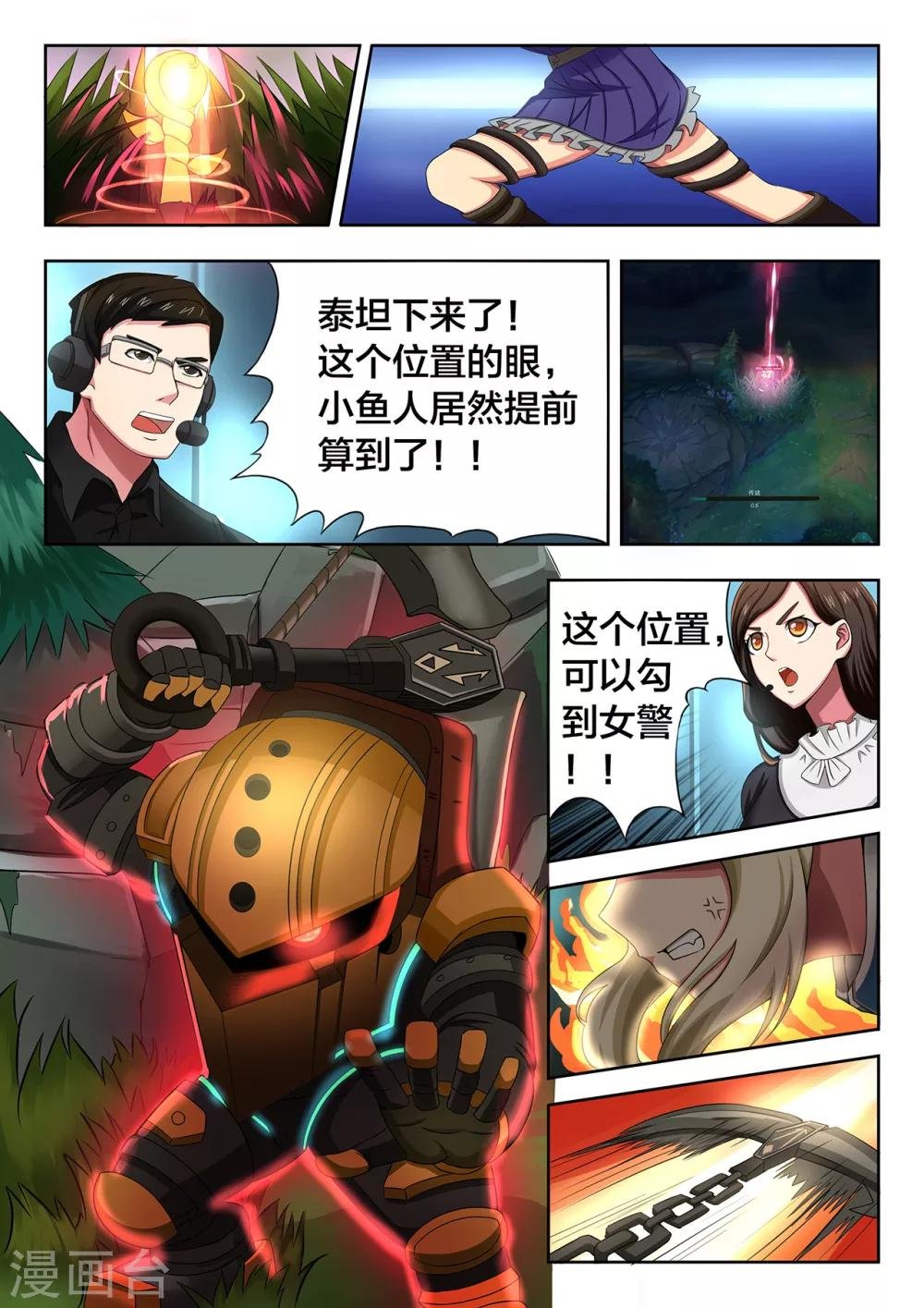 第33话 乔阳与真正的狂暴