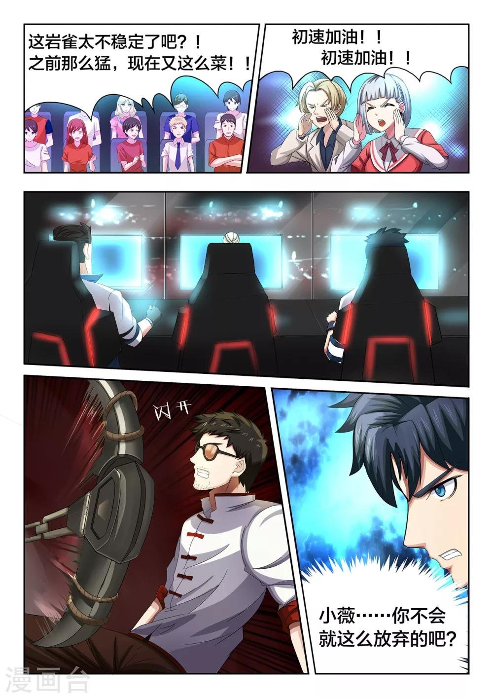 第35话 大决战