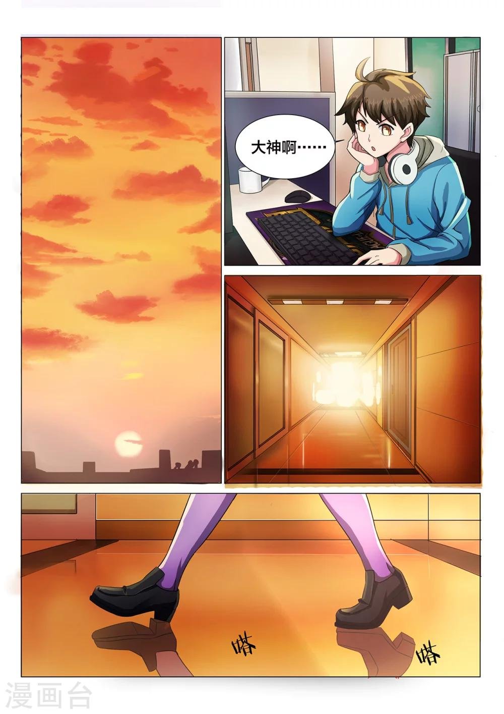 第4话 队长是女孩