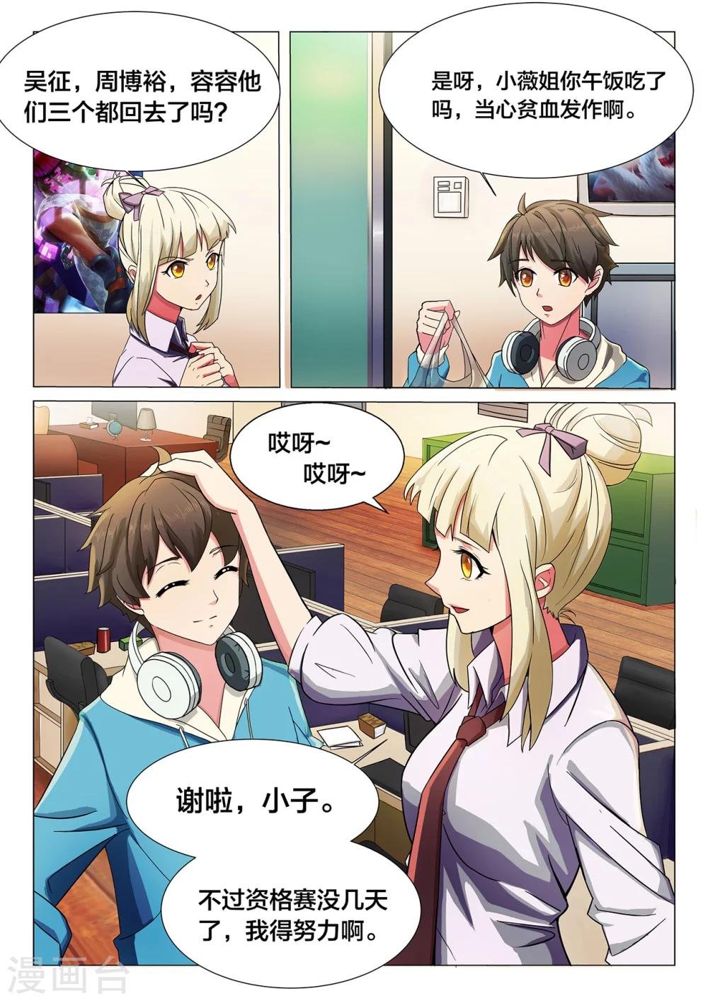 第4话 队长是女孩
