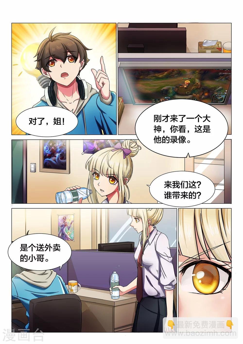 第4话 队长是女孩
