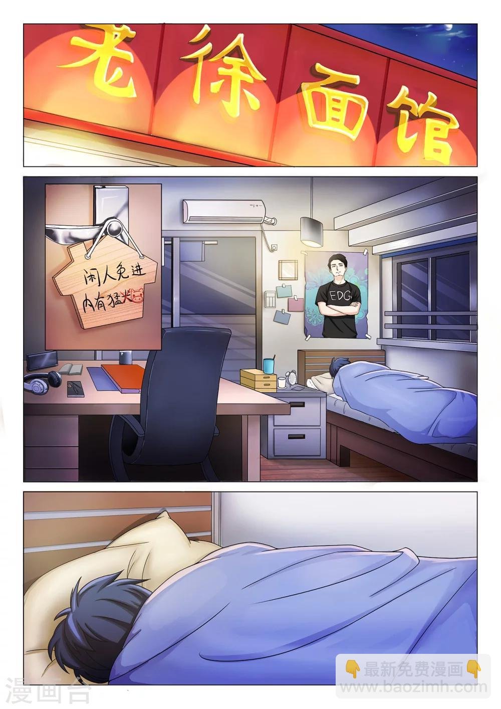 第4话 队长是女孩