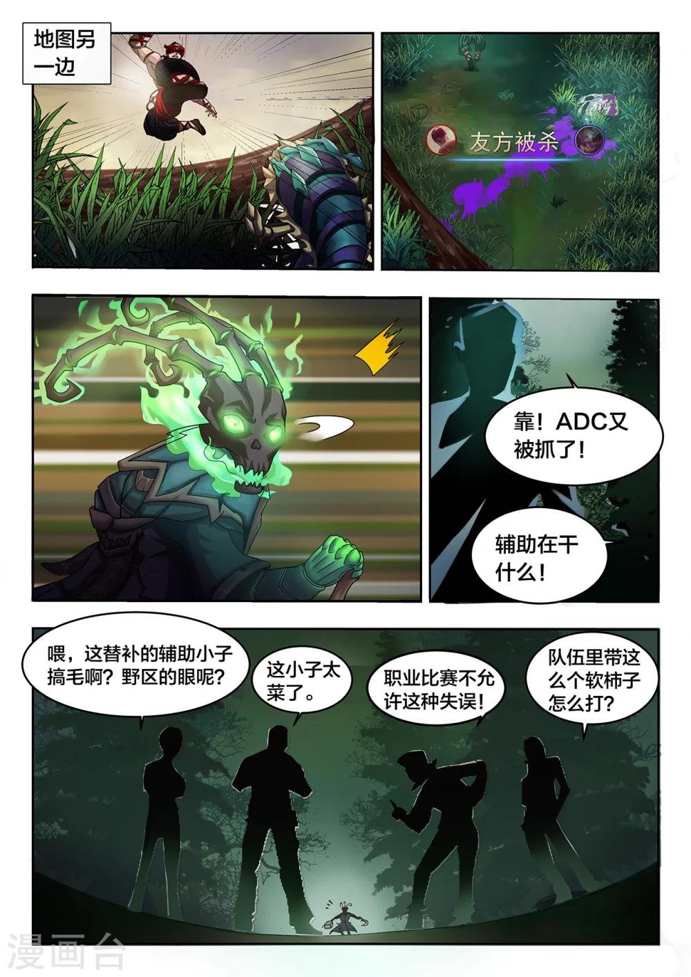 第4话 队长是女孩