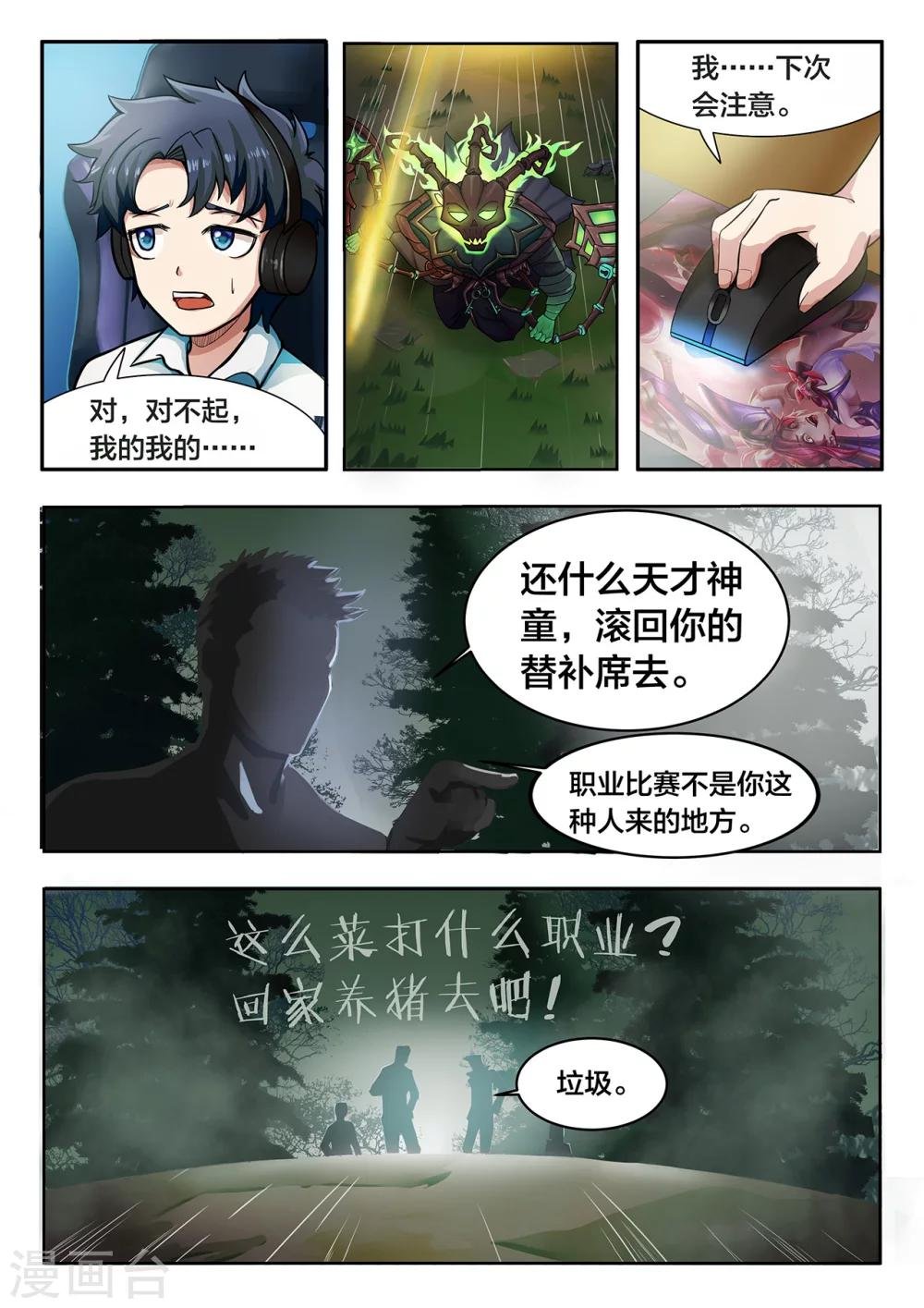 第4话 队长是女孩