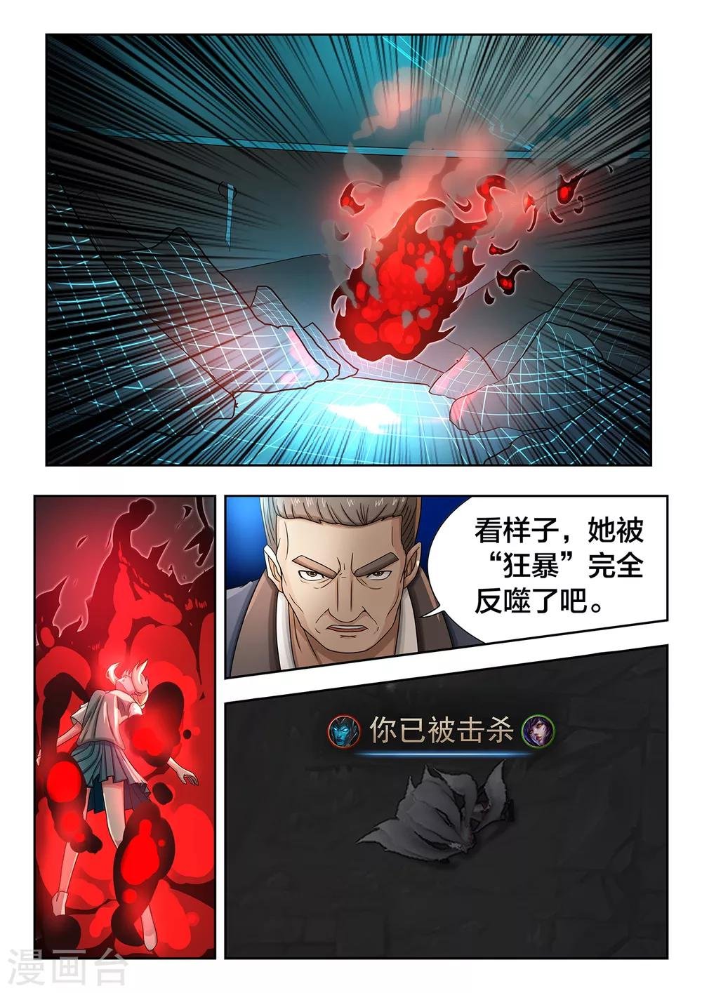第40话 羁绊