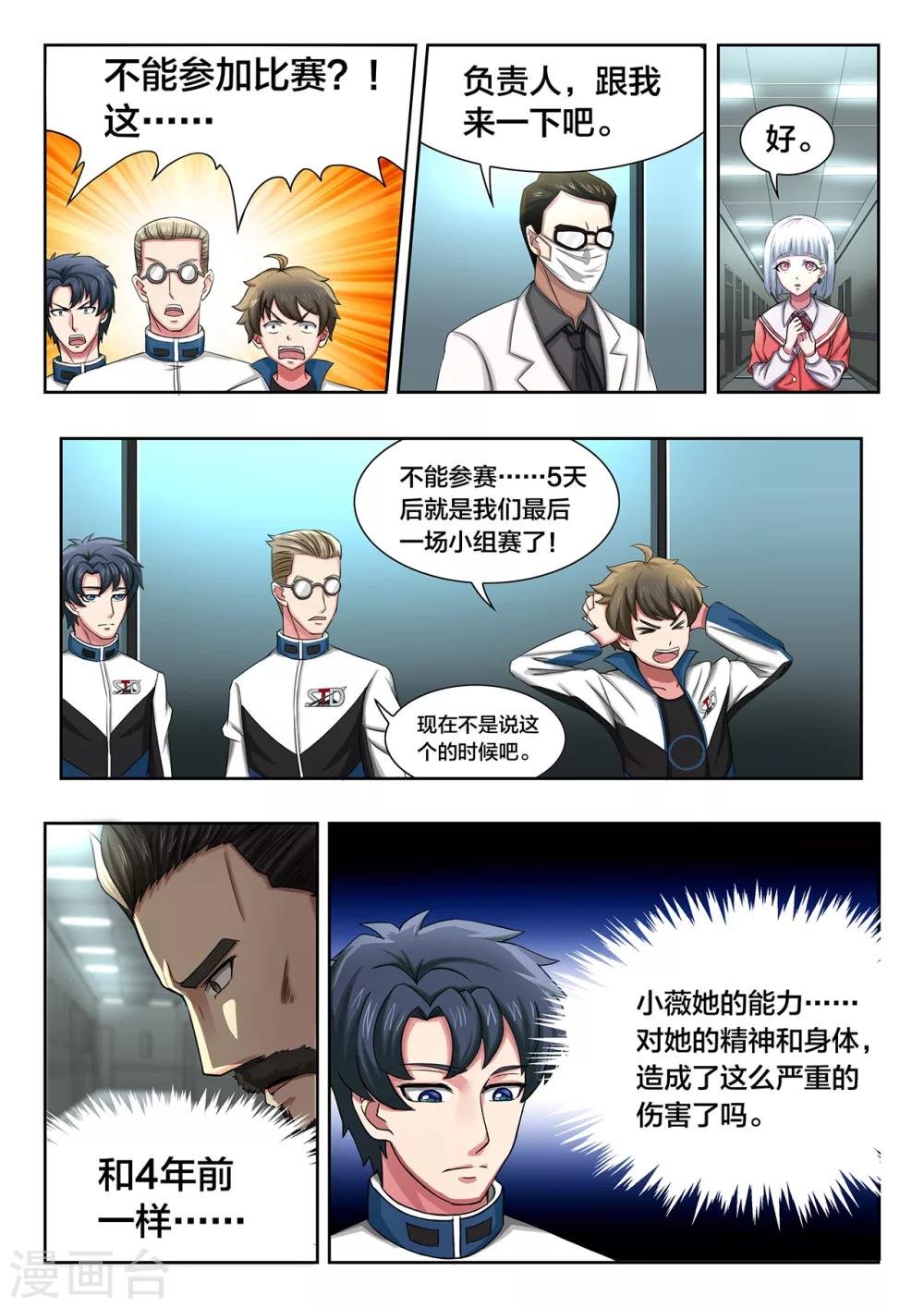 第41话 救赎