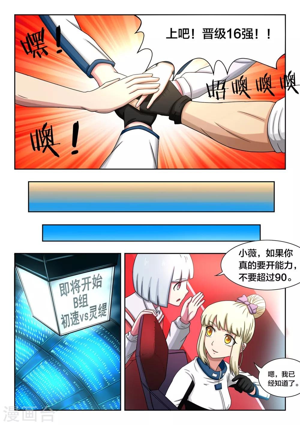 第44话 最后一搏