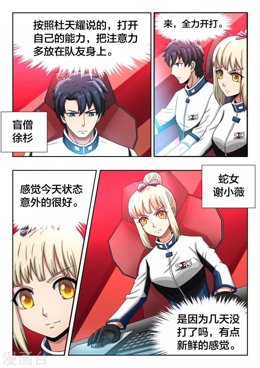 第45话 黑暗中的永猎双子
