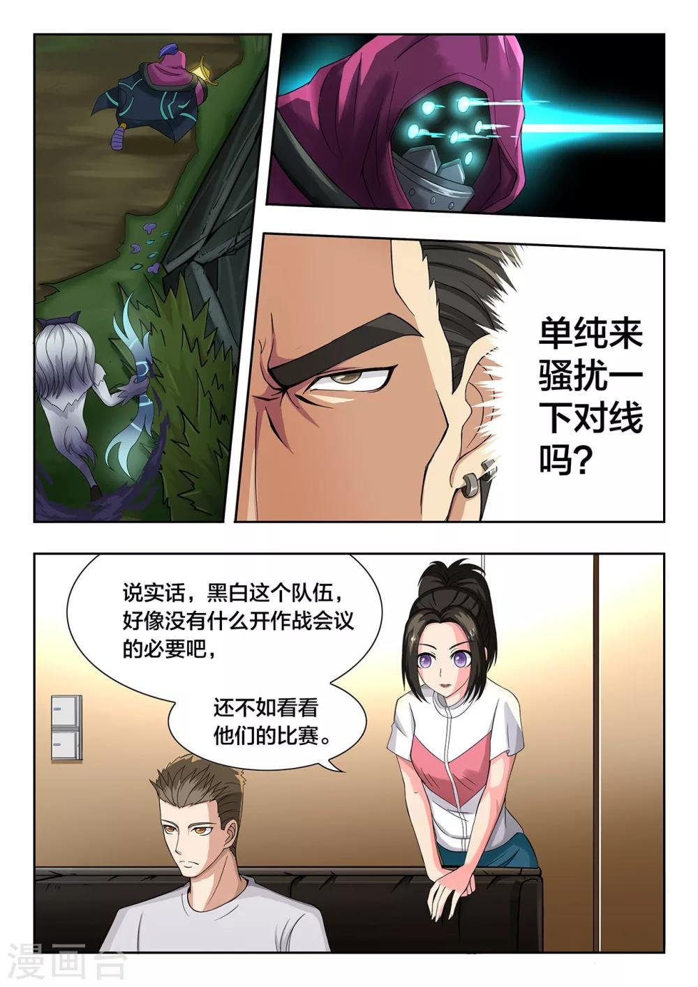 第45话 黑暗中的永猎双子