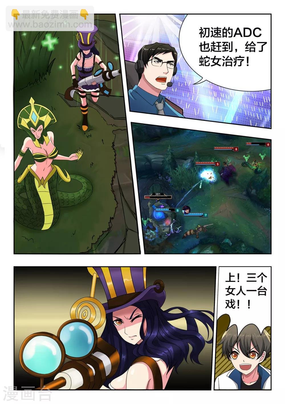 第46话 全力保护小薇！