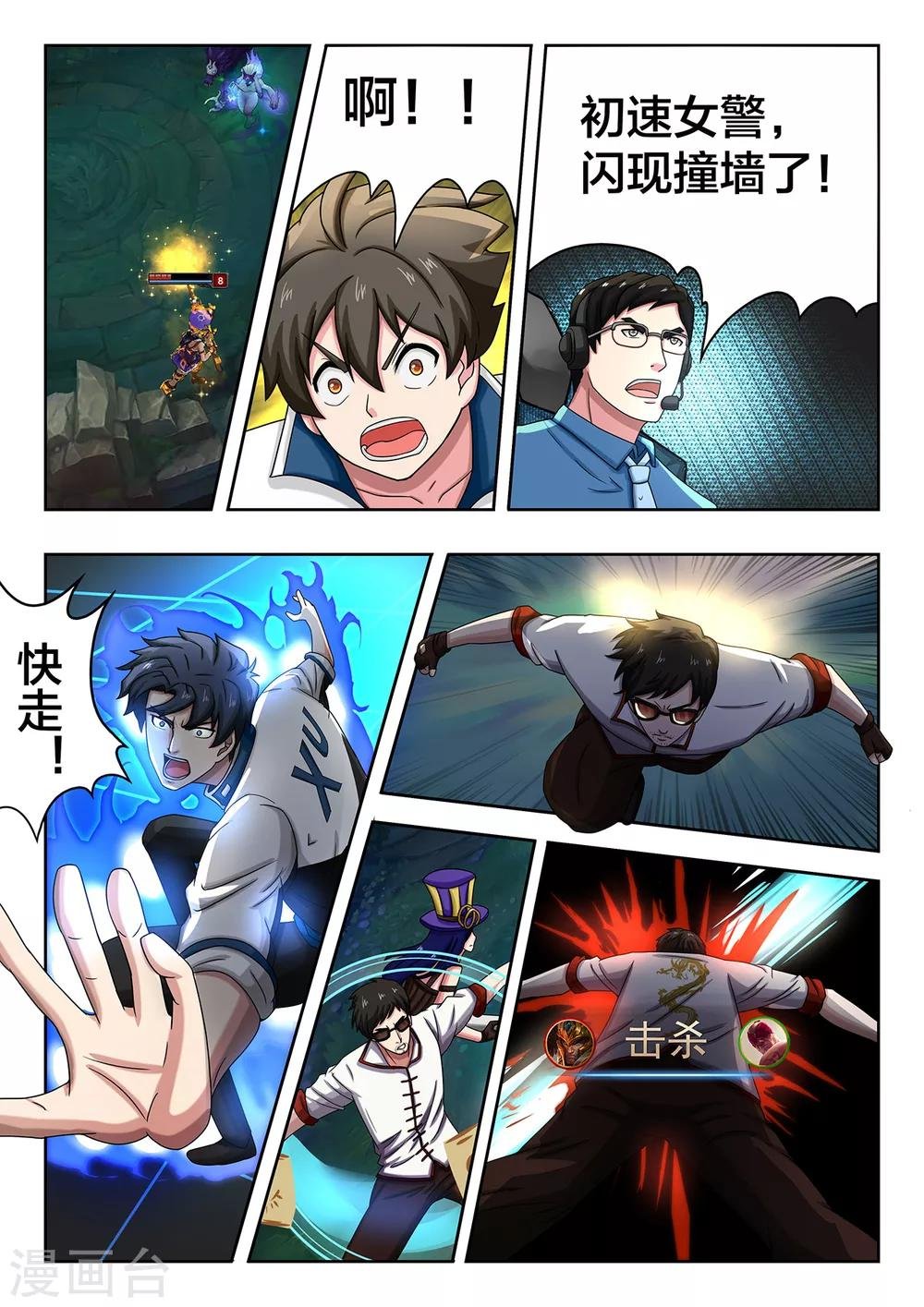 第47话 错乱与焦灼