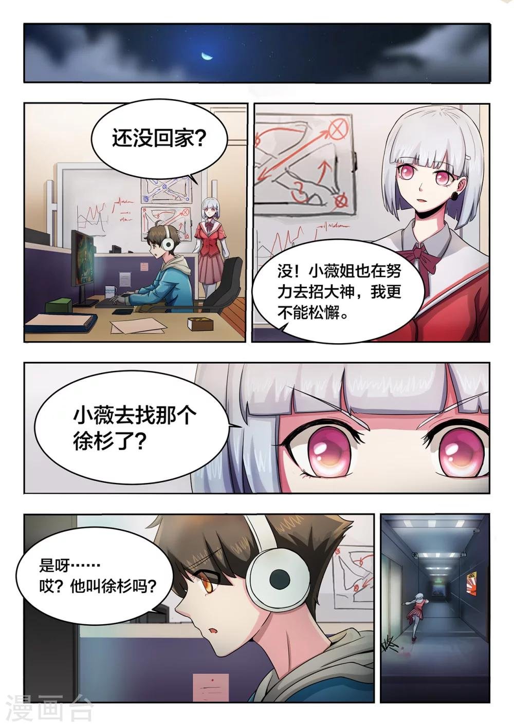 第5话 我拒绝