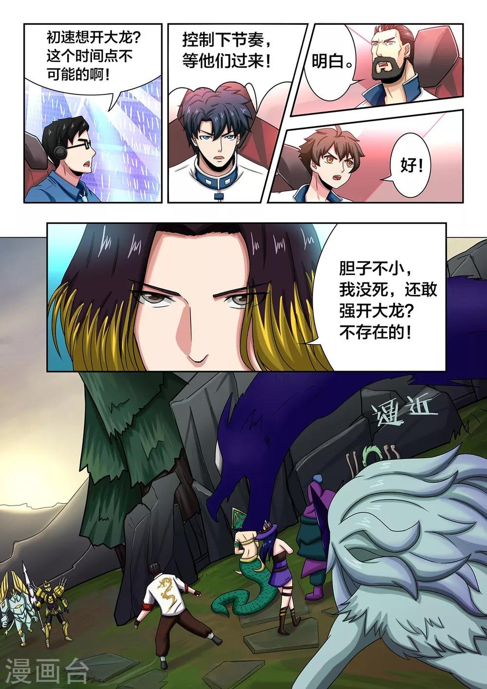 第50话 绝地反击