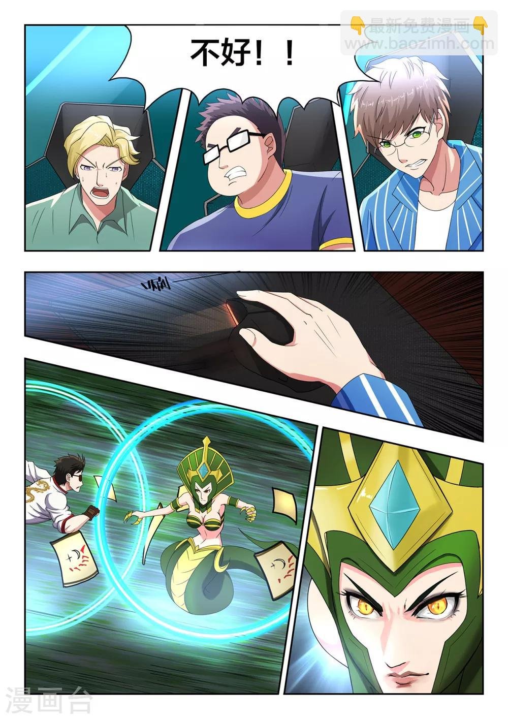 第54话 孤注一掷