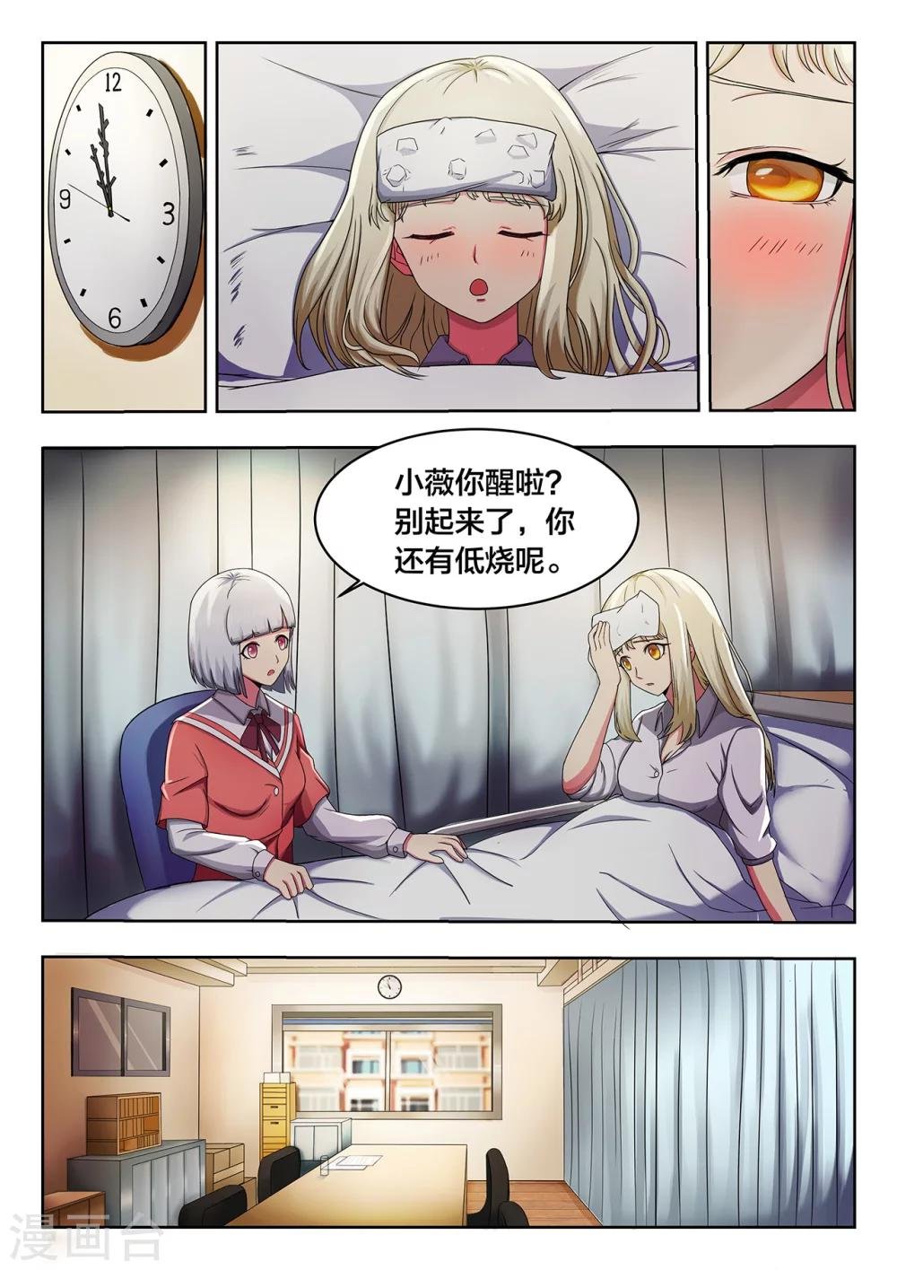 第6话 不到最后一刻不放弃