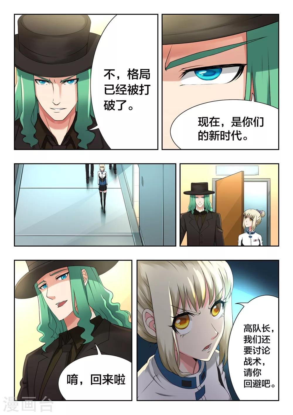 第63话 向四强挑战