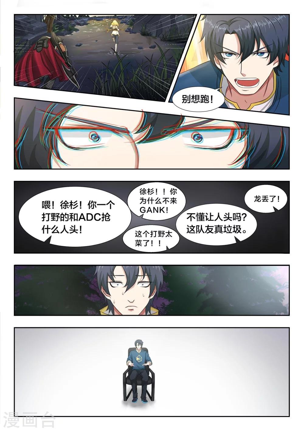 第7话 2v2