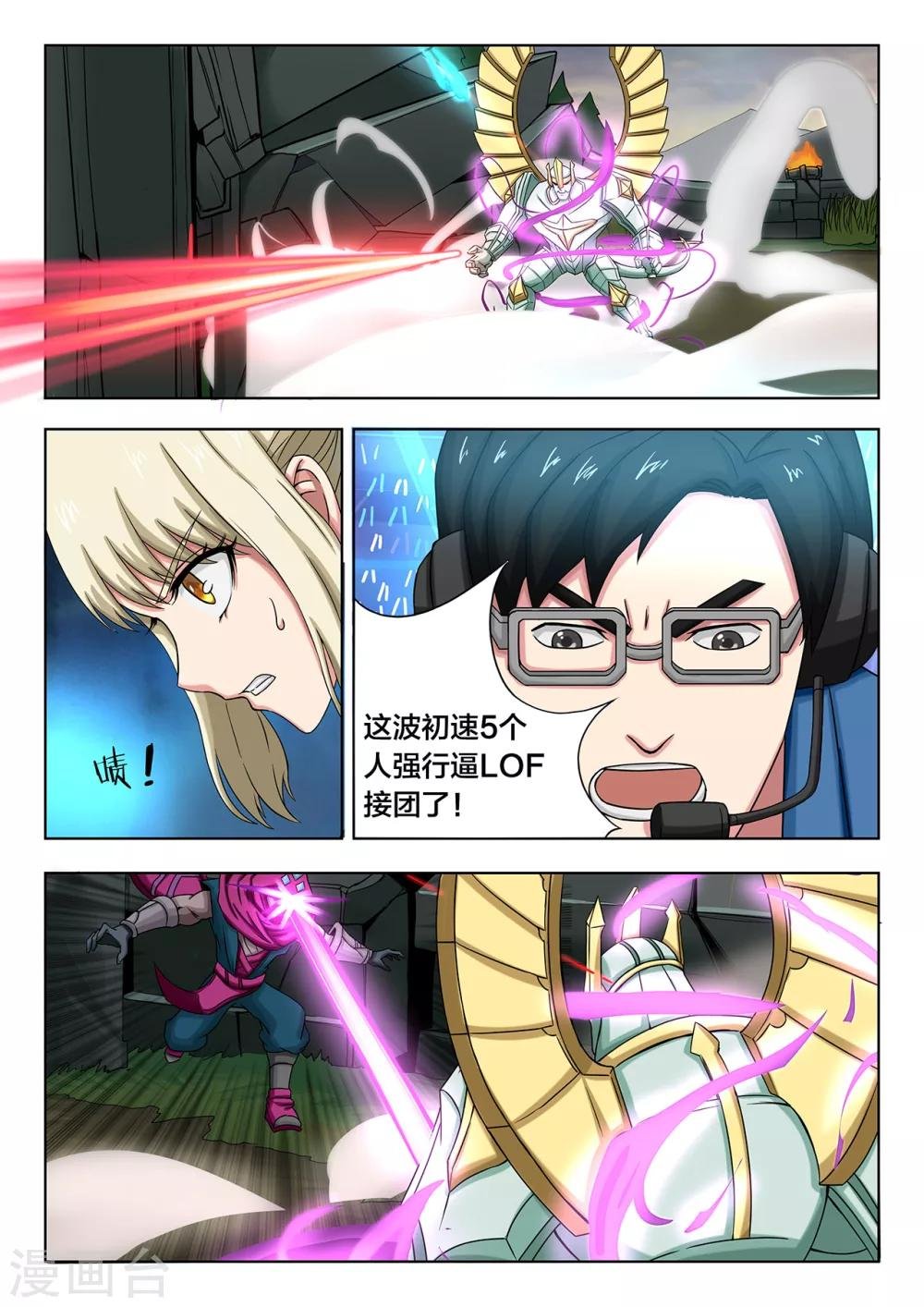 第70话 王牌打野的威力