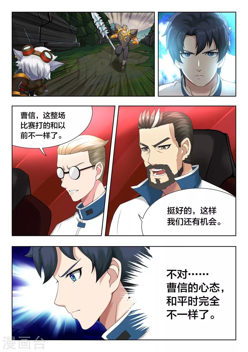 第72话 我做不到