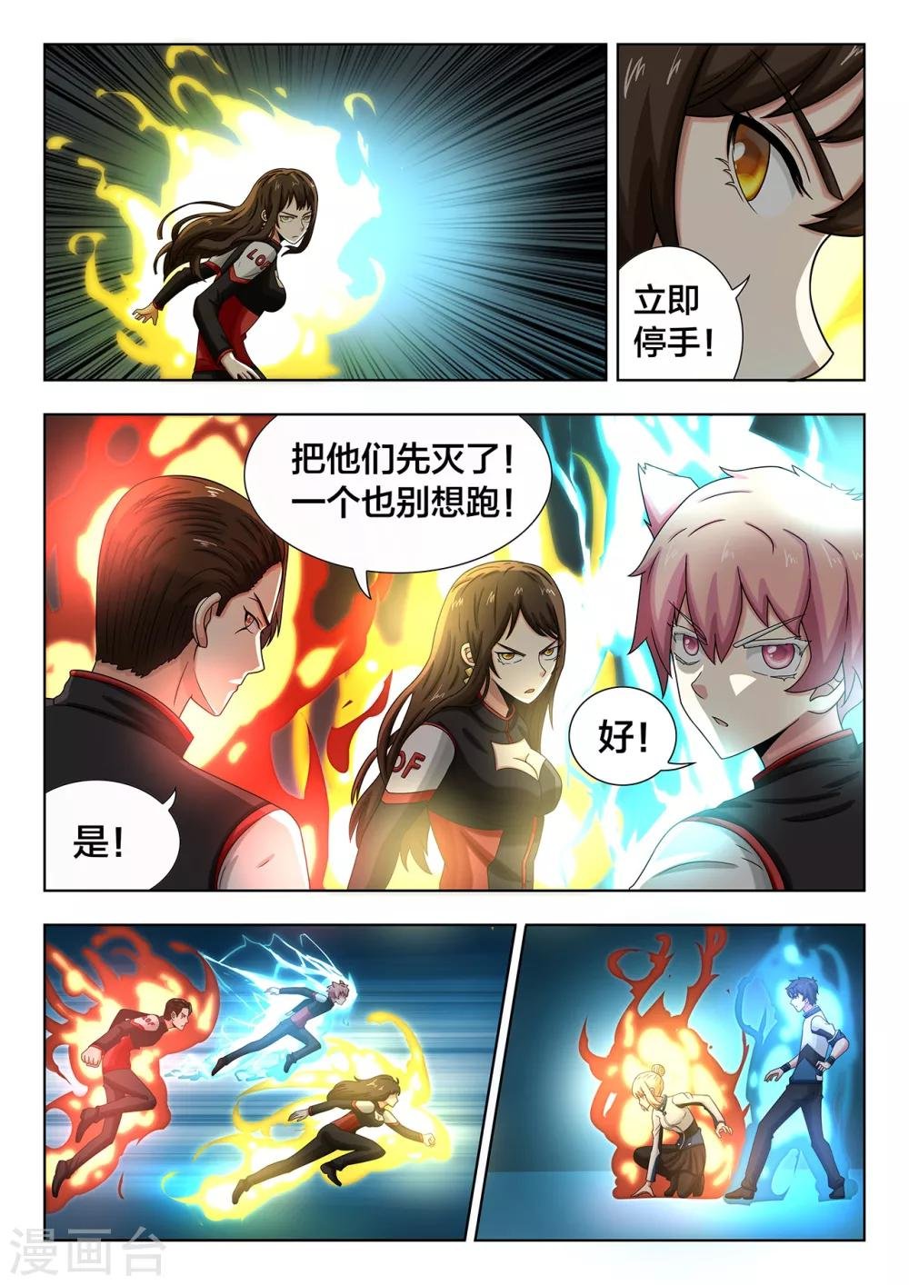第72话 我做不到