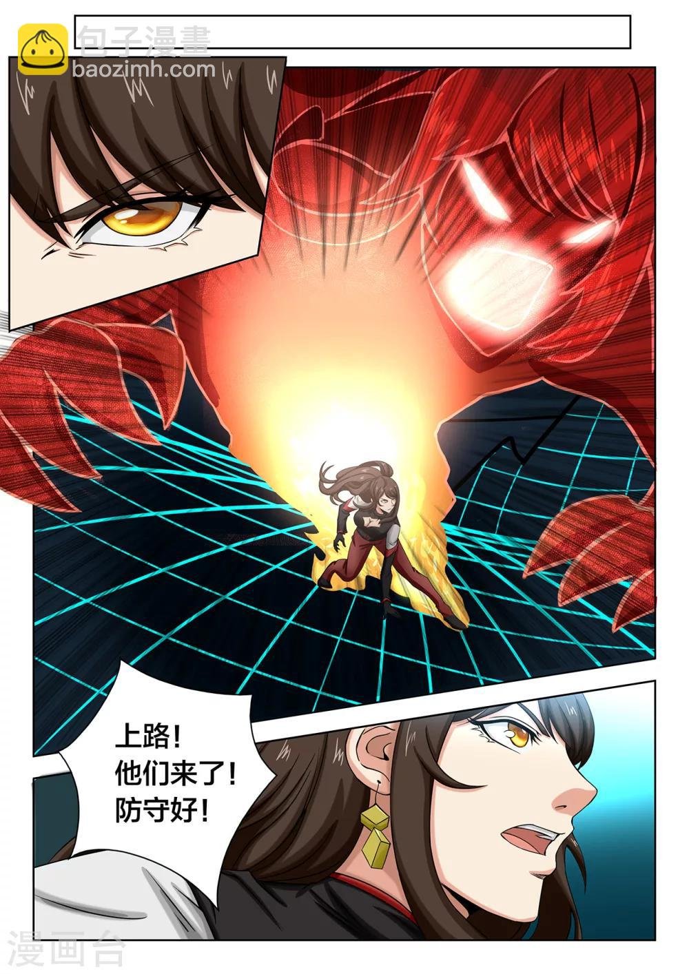 第75话 上路突击