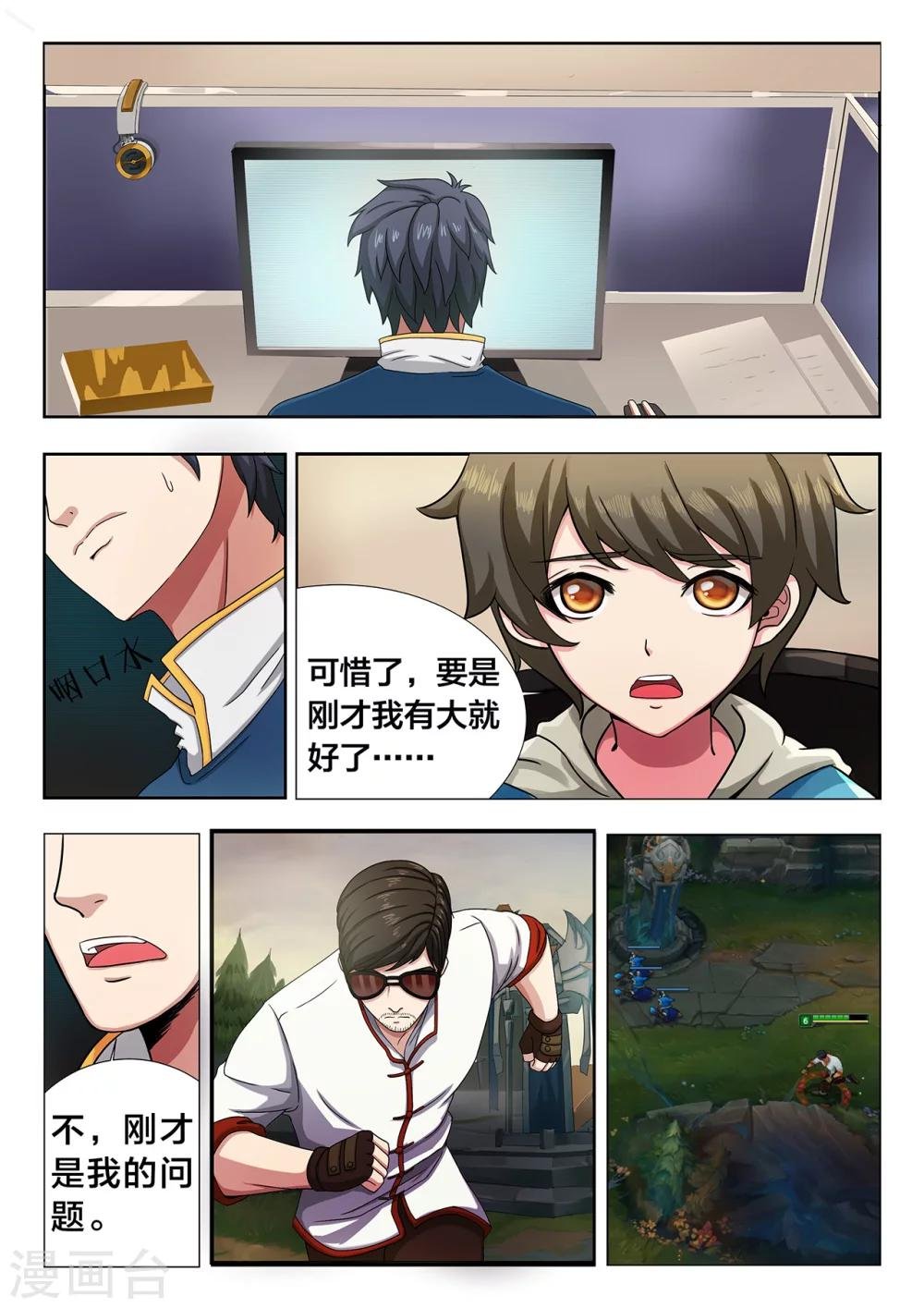 第8话 要打就给我好好打