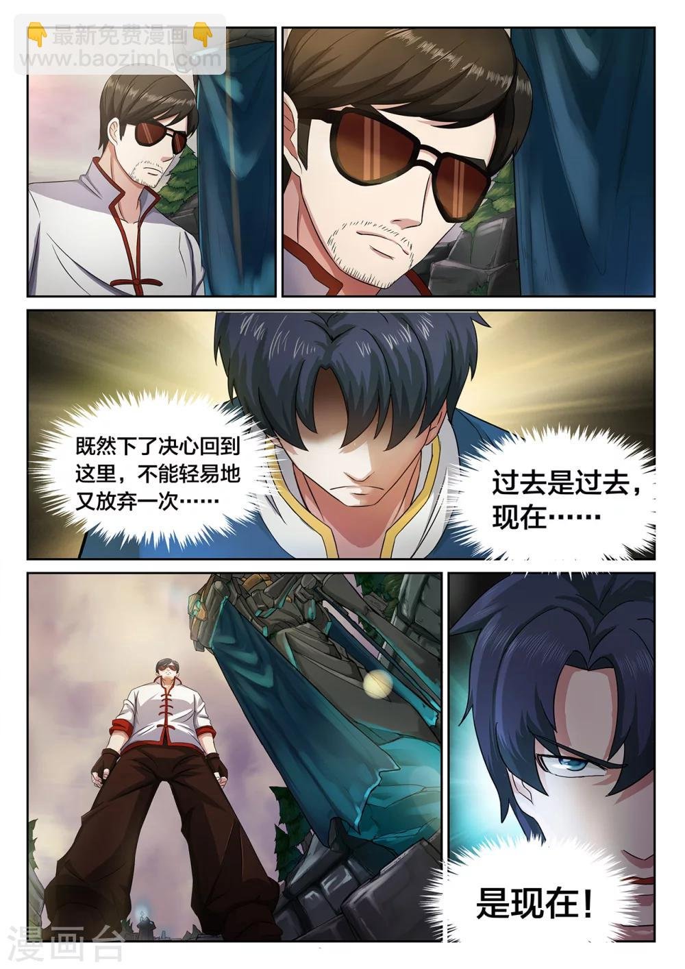 第8话 要打就给我好好打
