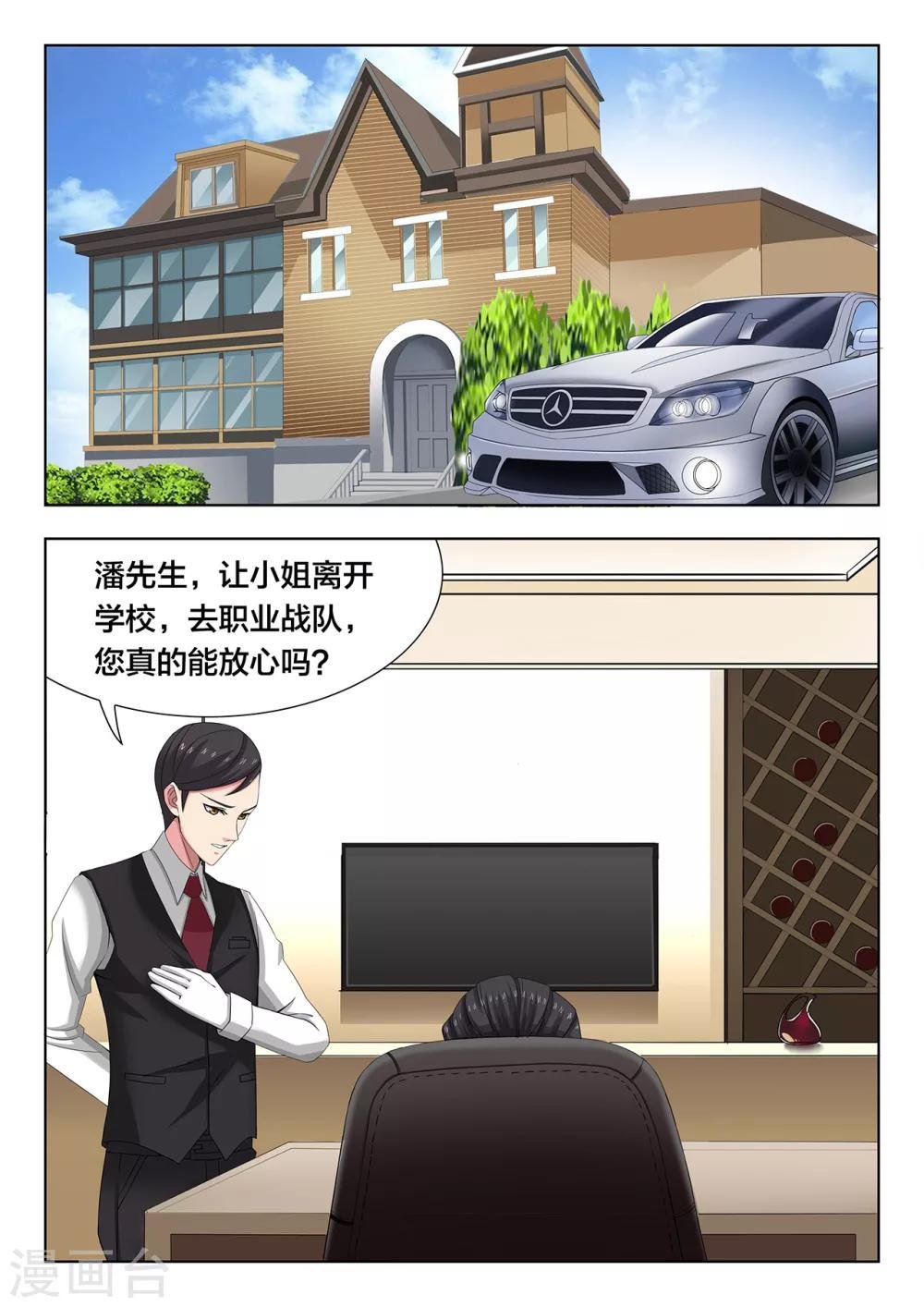 第80话 追求
