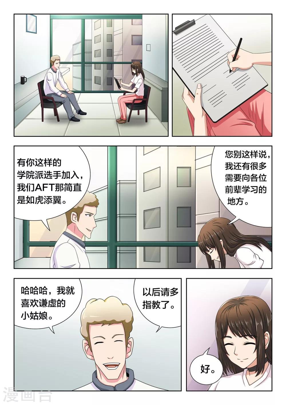 第80话 追求