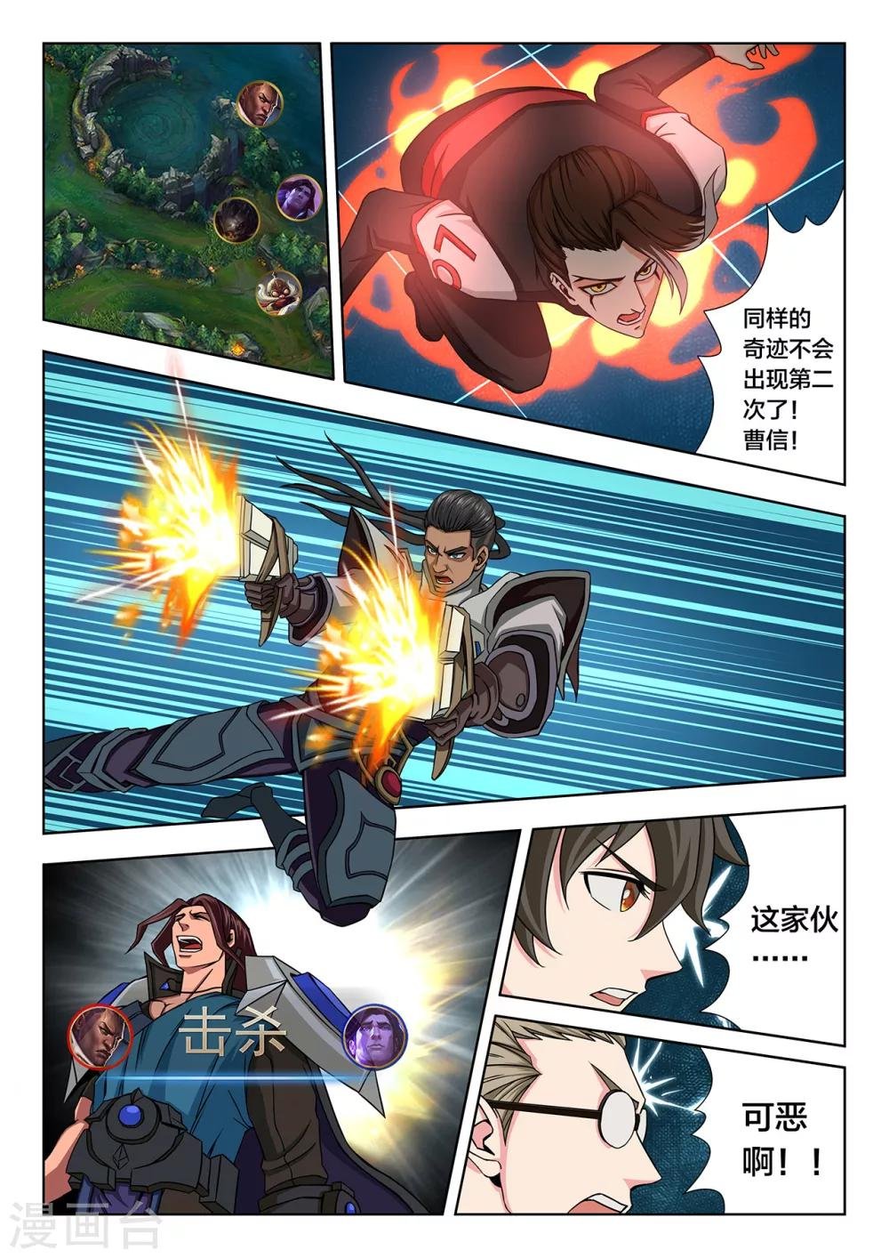 第83话 抢龙