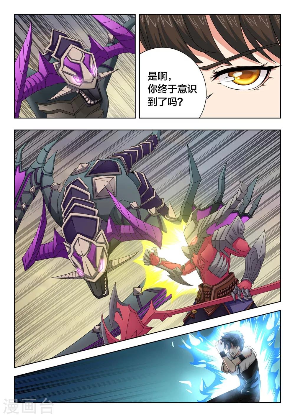 第85话 大决战