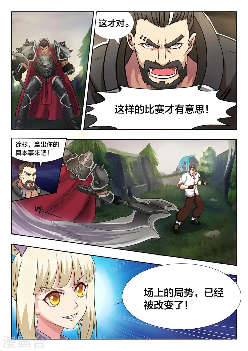 第9话 心服口服了