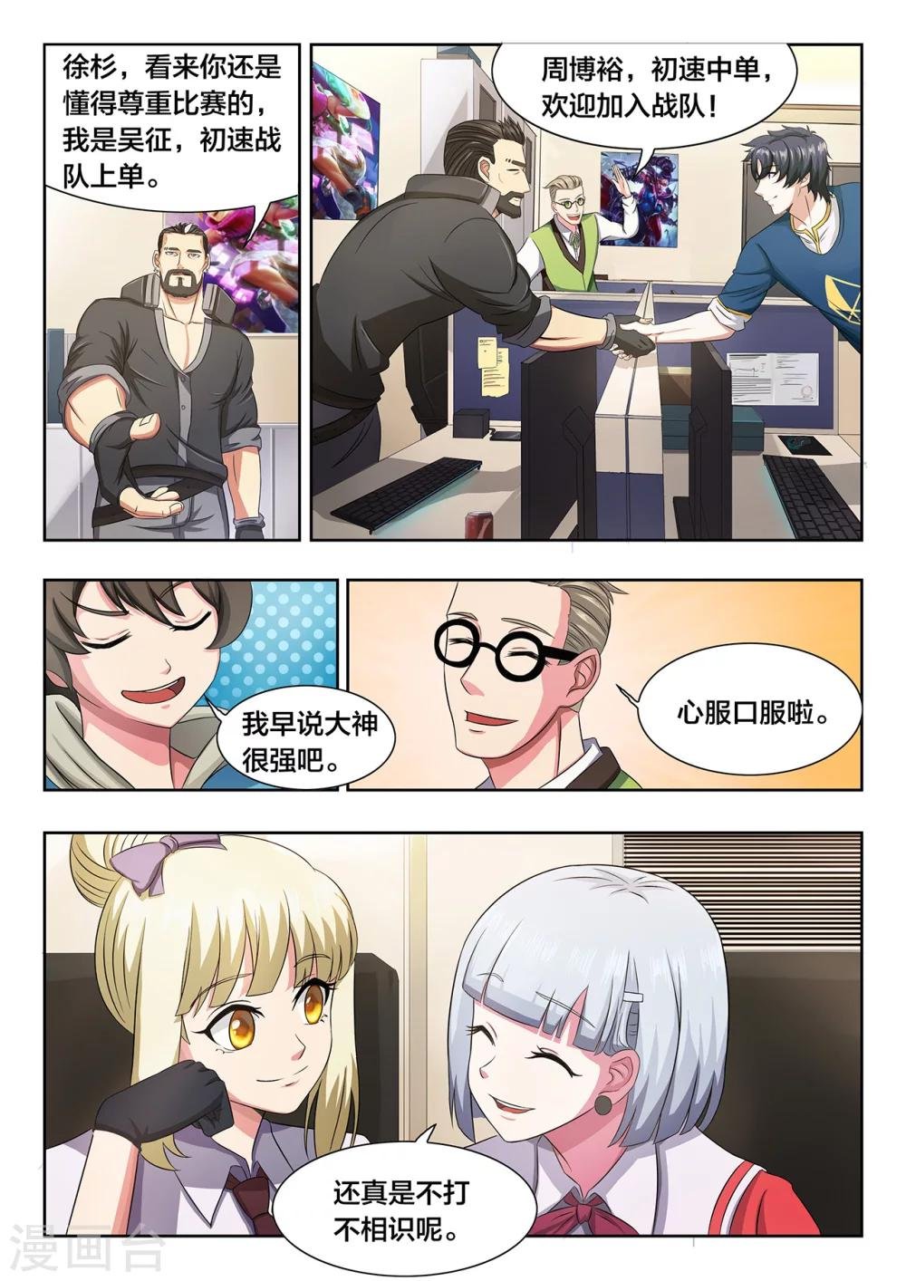 第9话 心服口服了
