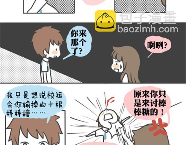 第一季#10 颤抖的少女情怀