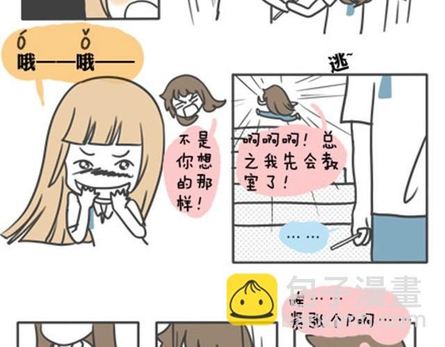 第一季#10 颤抖的少女情怀