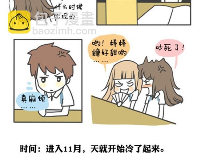 第一季#10 颤抖的少女情怀